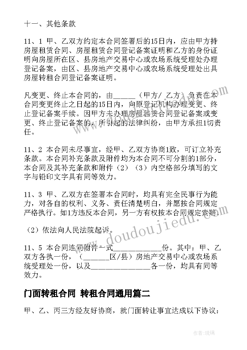 四年级班主任工作精短总结 四年级班主任工作总结(实用7篇)