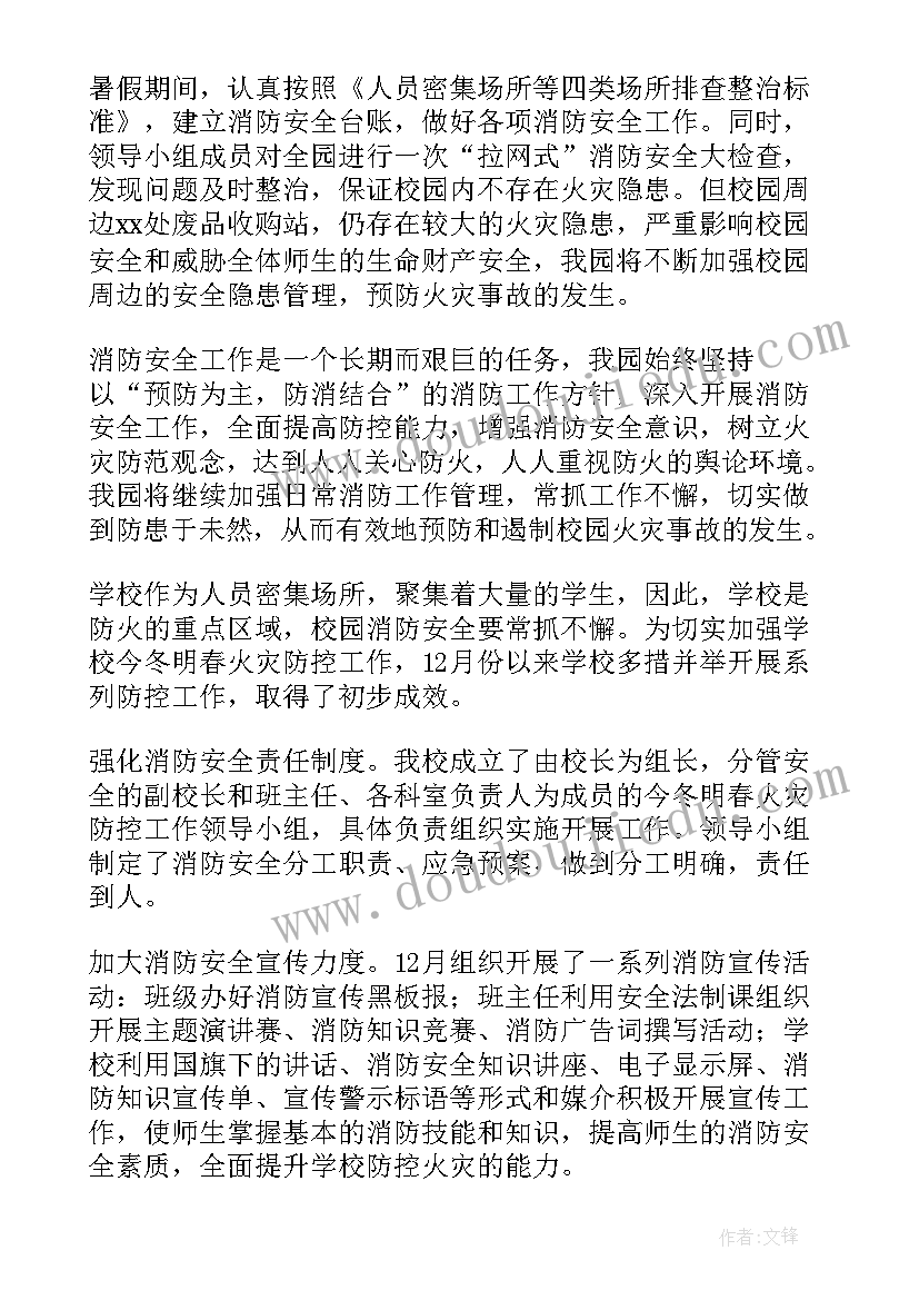 最新保密隐患排查工作总结(通用8篇)