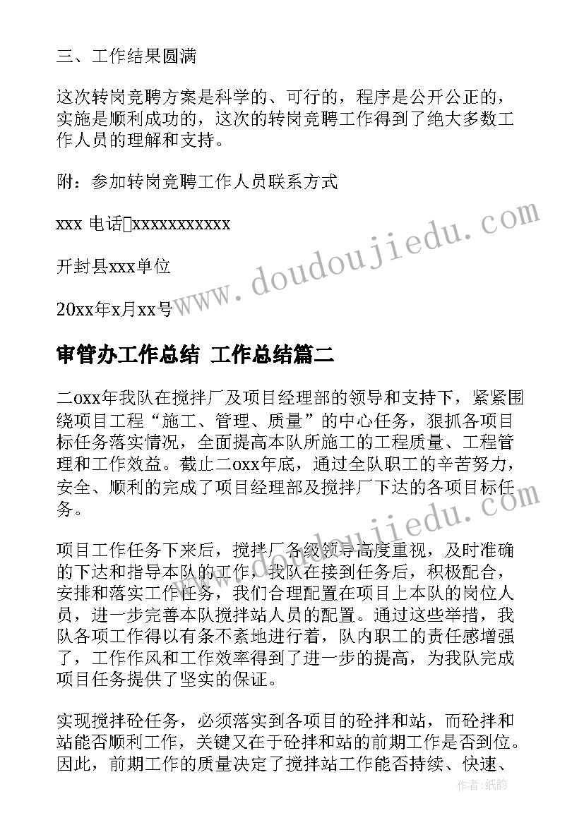 最新党委干事工作总结 学生会干事个人总结优选(大全5篇)