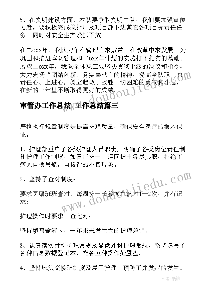 最新党委干事工作总结 学生会干事个人总结优选(大全5篇)