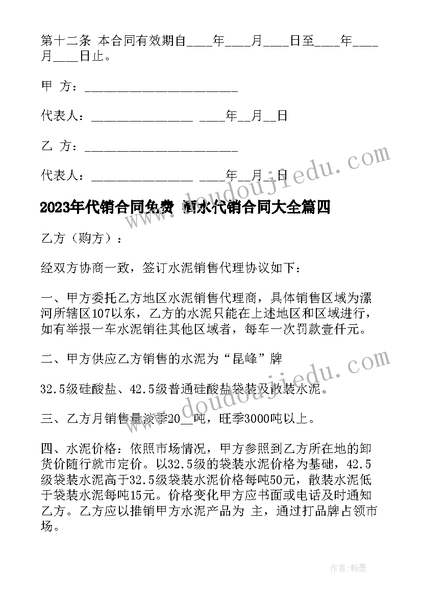 四年级竞选图书管理员发言稿 竞选图书管理员发言稿(通用5篇)