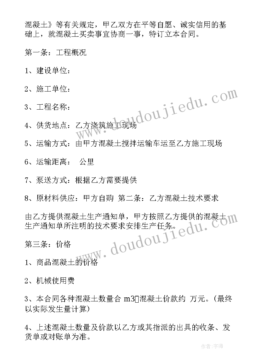 2023年销售佣金留存 销售合同(汇总10篇)