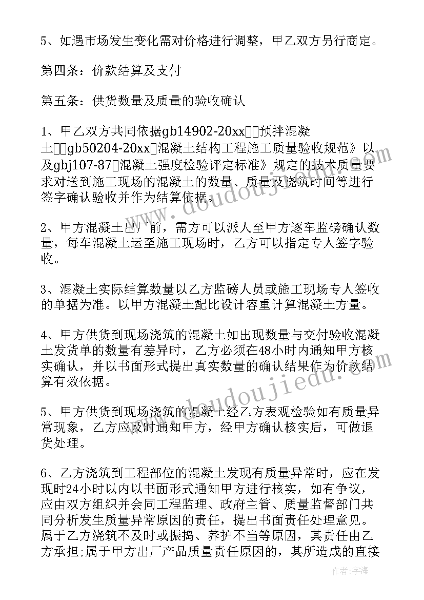 2023年销售佣金留存 销售合同(汇总10篇)