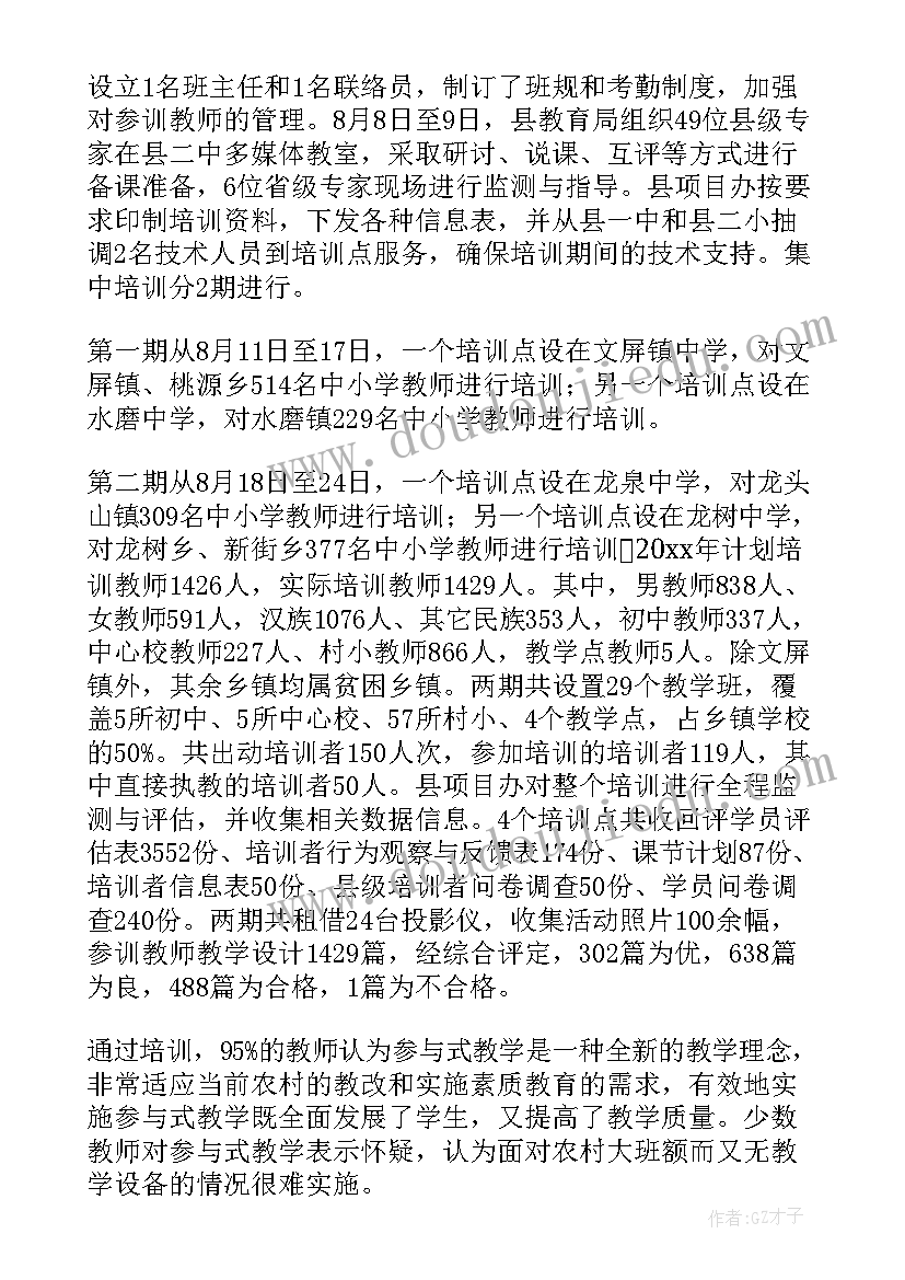 最新暑期团工作总结 暑期培训工作总结(优质9篇)