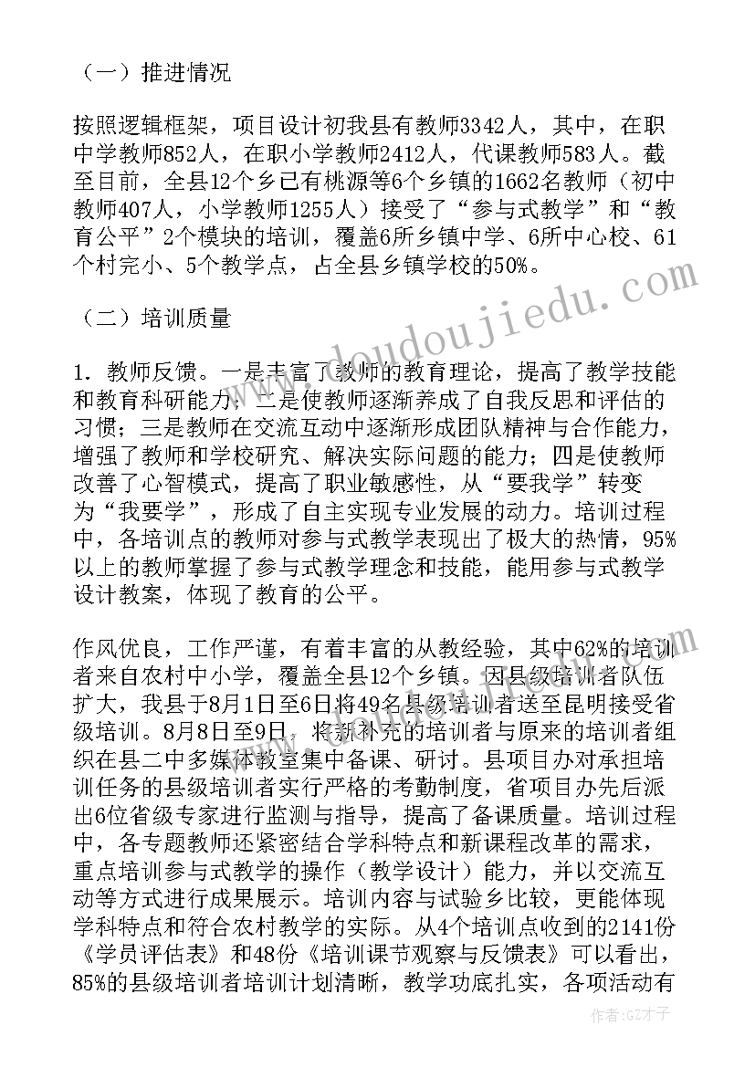 最新暑期团工作总结 暑期培训工作总结(优质9篇)