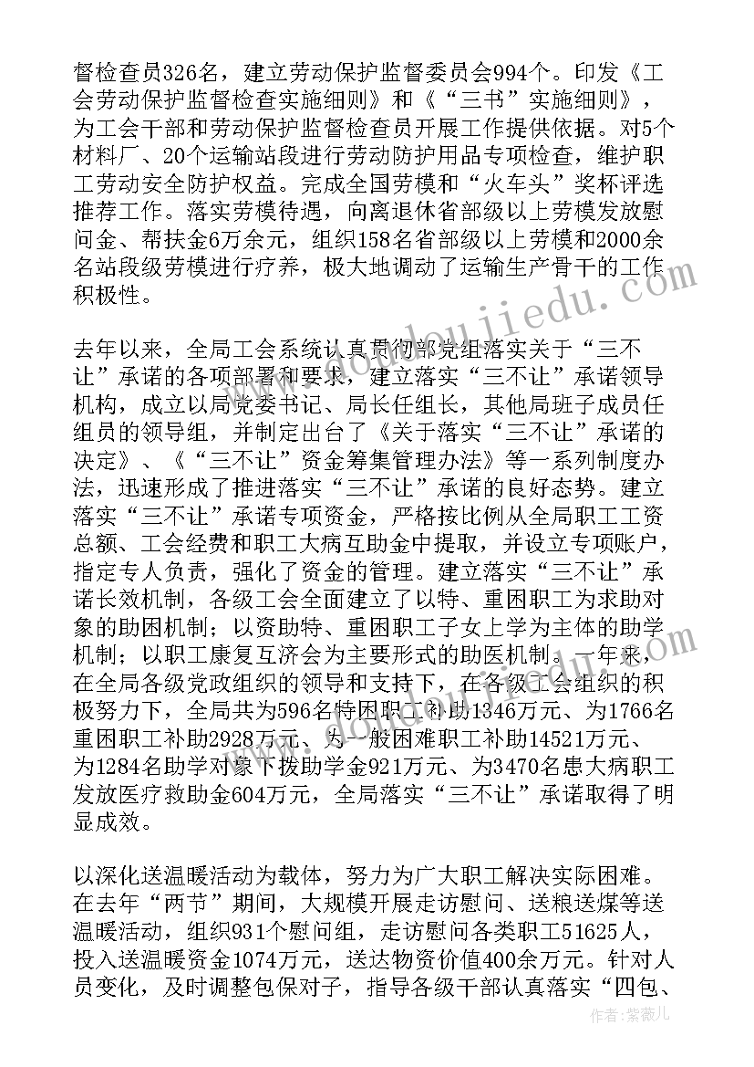 铁路线路半年工作总结(优秀8篇)