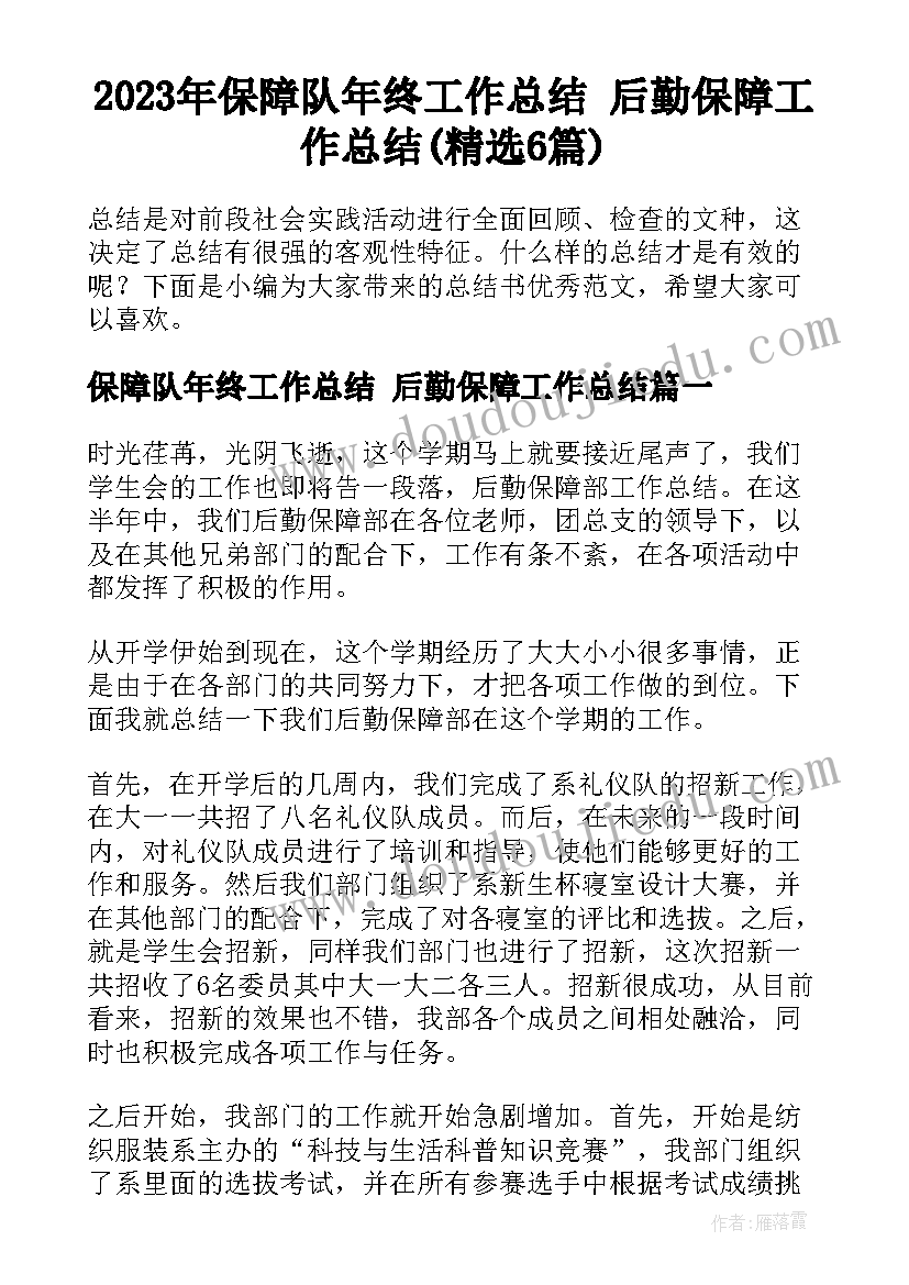 五四青年节幼儿园活动方案(精选8篇)