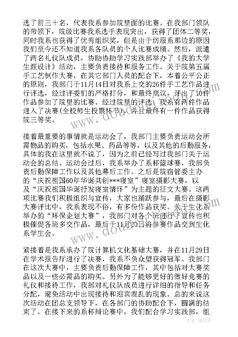 五四青年节幼儿园活动方案(精选8篇)