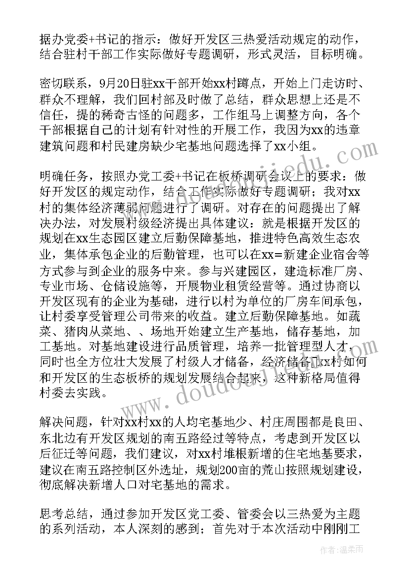 迎接巡察工作汇报材料 迎接巡察工作方案(模板5篇)