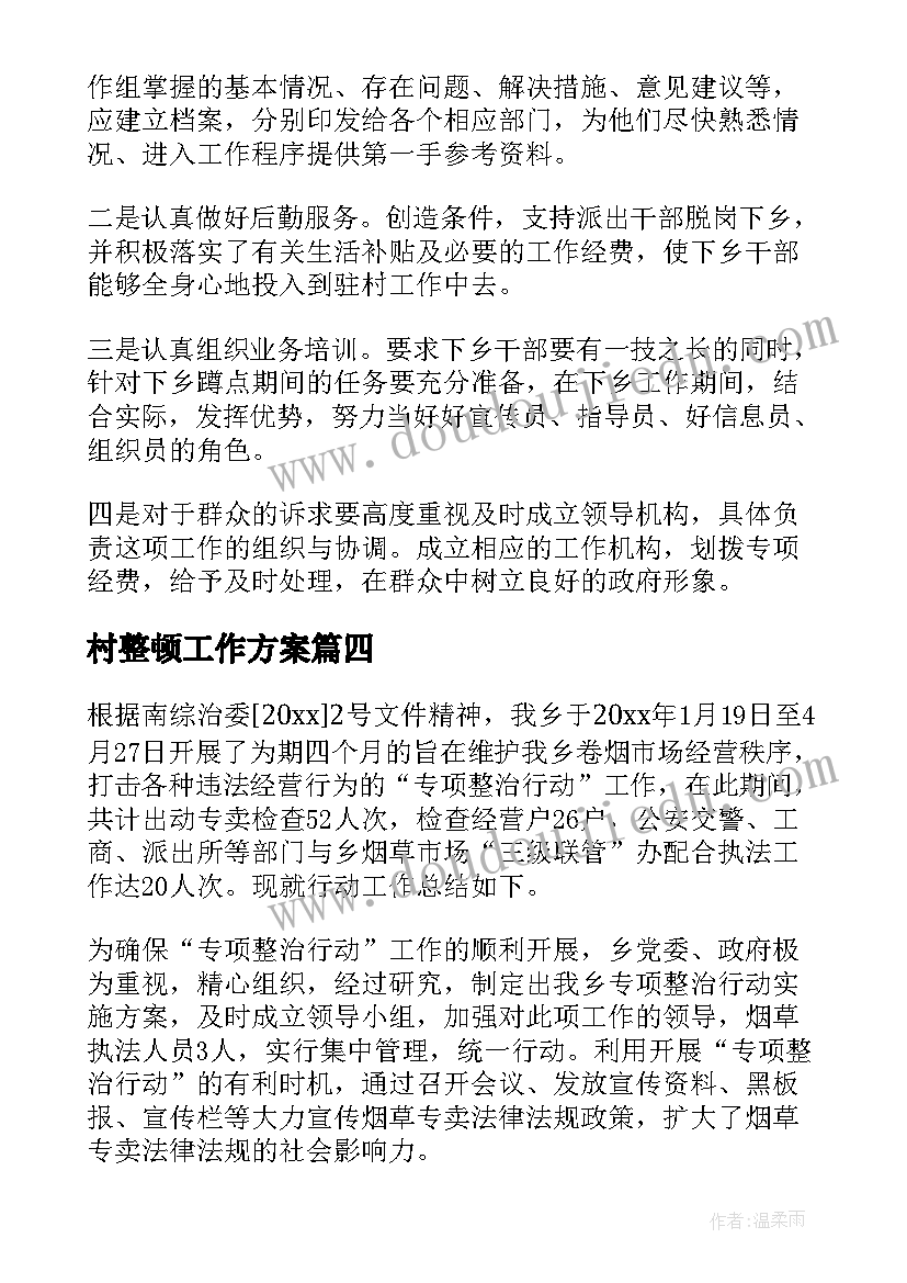 迎接巡察工作汇报材料 迎接巡察工作方案(模板5篇)