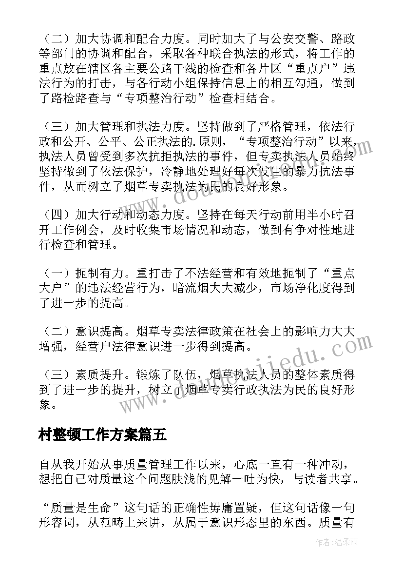 迎接巡察工作汇报材料 迎接巡察工作方案(模板5篇)