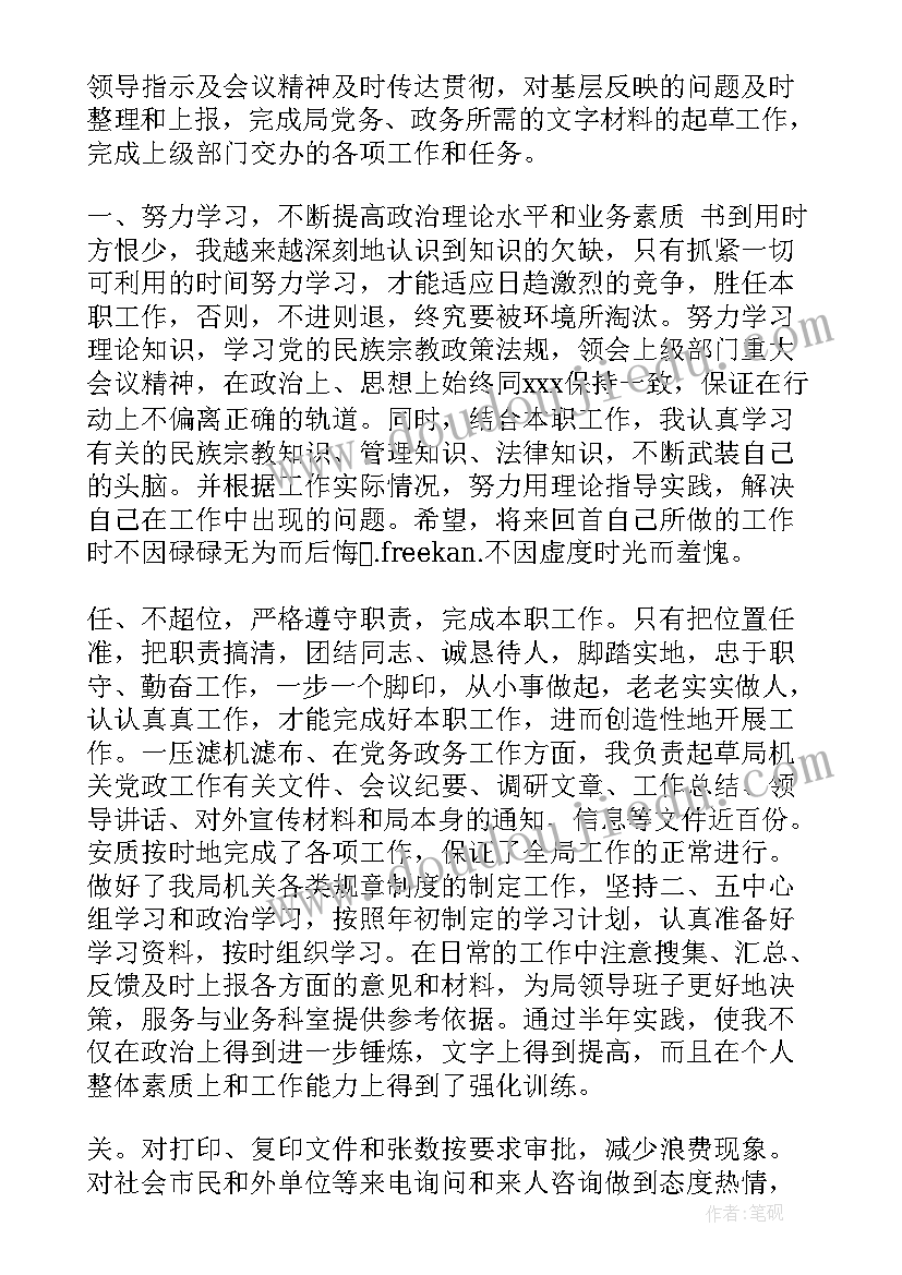 最新领导近三年思想工作总结(模板5篇)