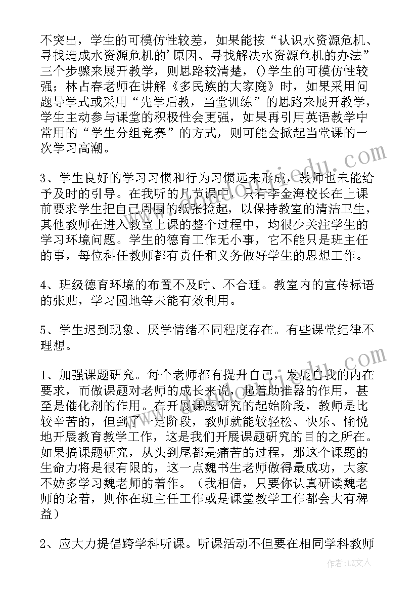 2023年工作总结反馈以及亮点描述(优质9篇)