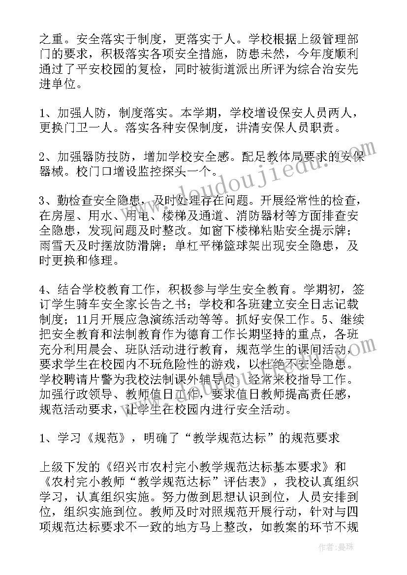 2023年mdt工作计划(模板5篇)