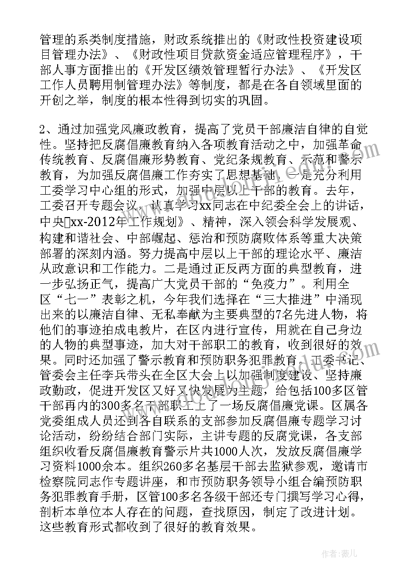 2023年纪检网评工作总结报告 纪检工作总结(模板7篇)