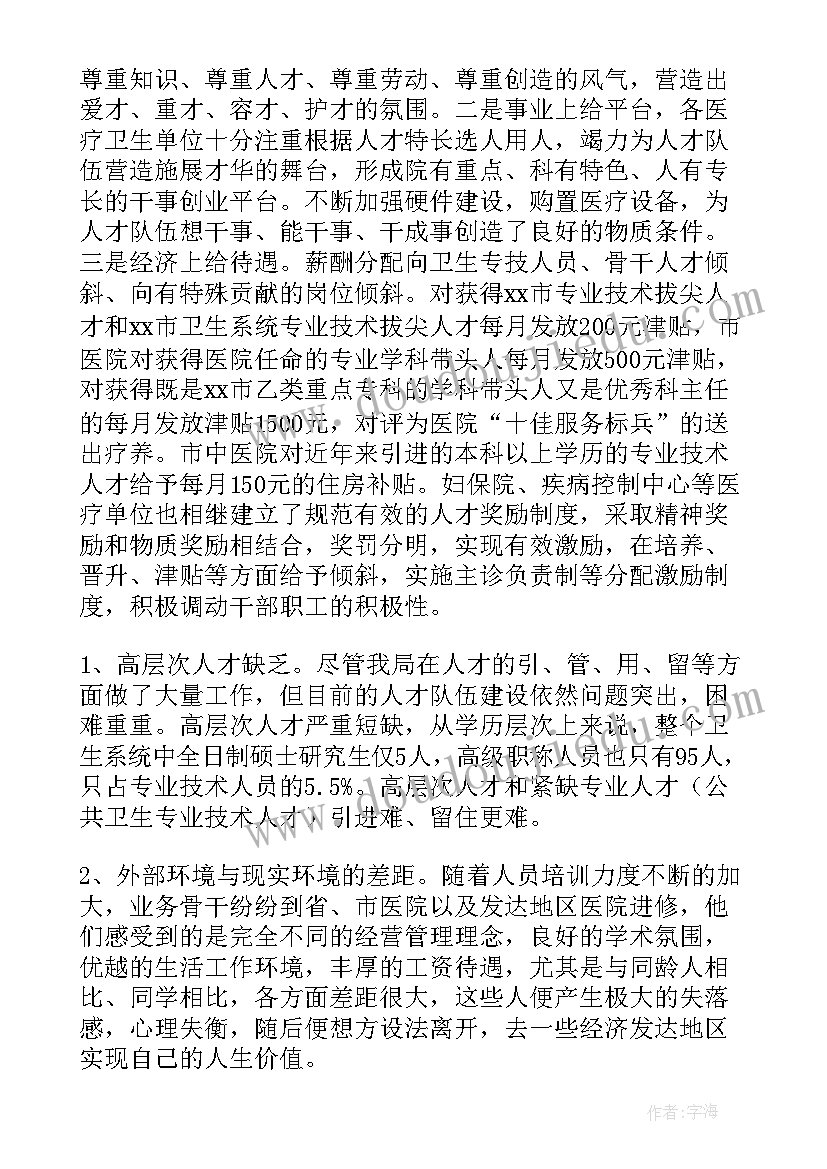 国企人才工作总结与计划(通用5篇)