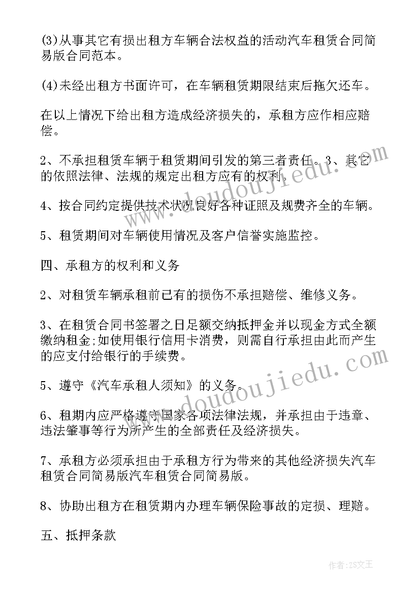 最新租赁补充协议 补充协议租赁合同(精选10篇)