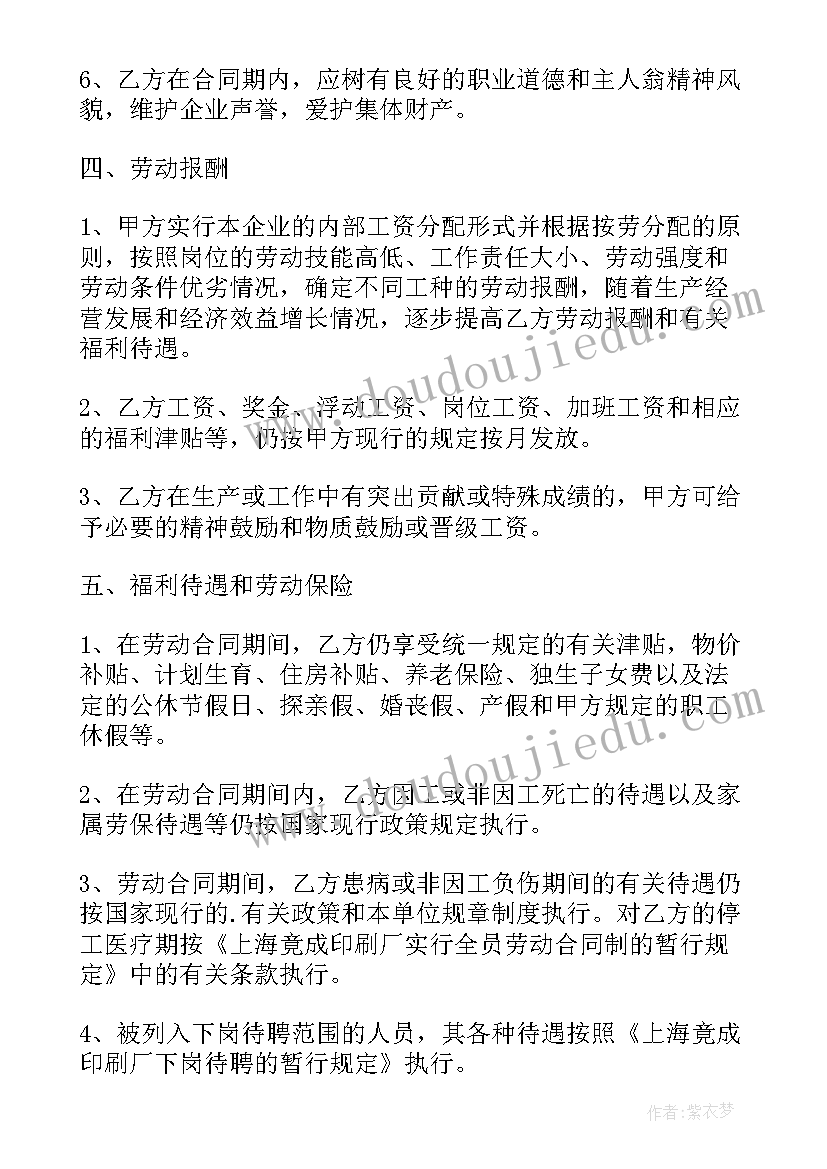 2023年传统文化教学教案 传统文化教学反思(通用5篇)