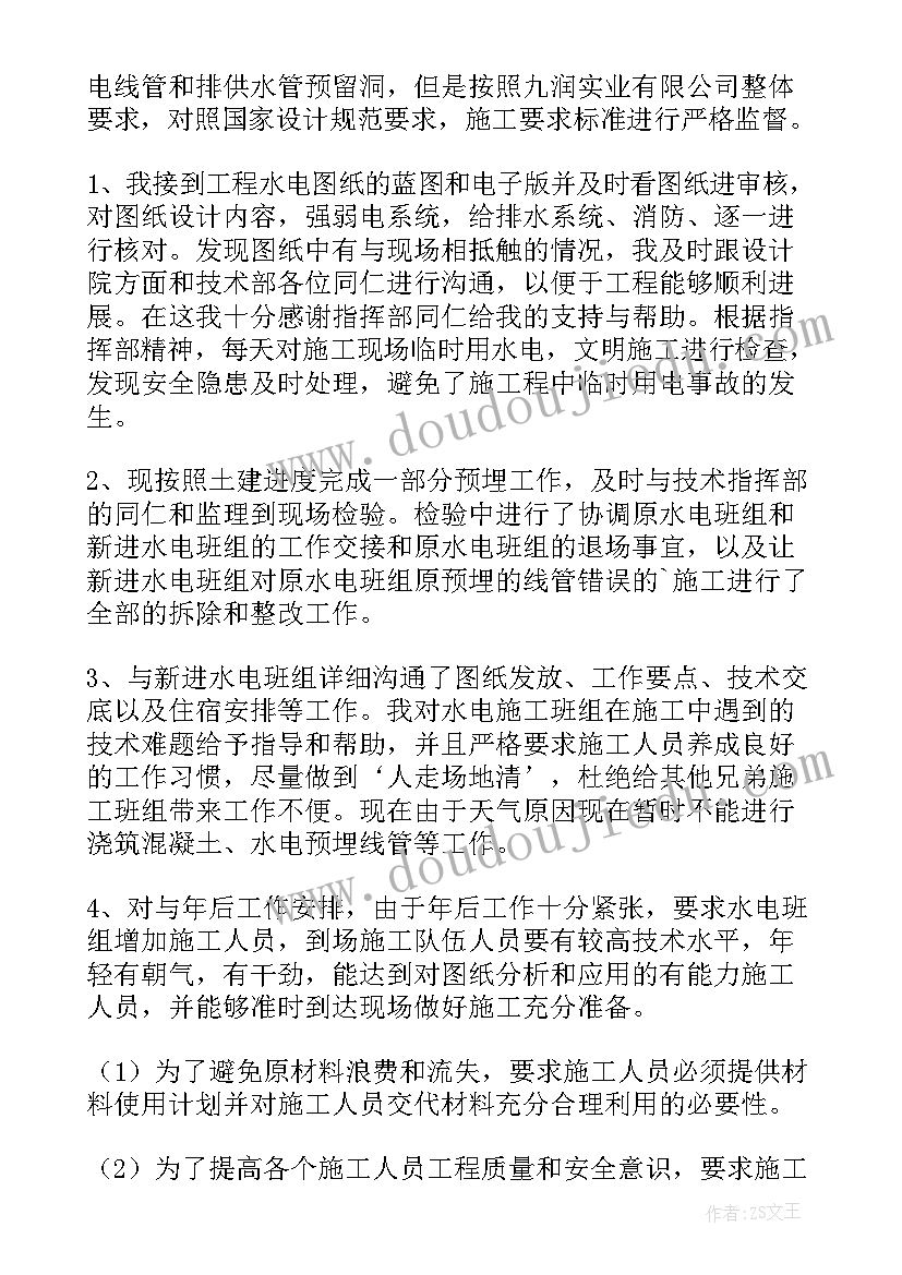 2023年比亚迪电工工作总结 比亚迪维护工作总结(优秀5篇)