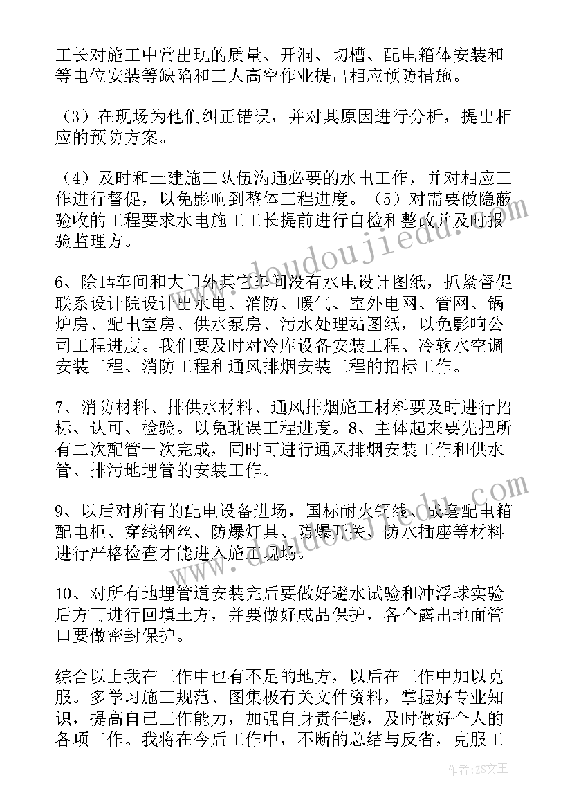 2023年比亚迪电工工作总结 比亚迪维护工作总结(优秀5篇)