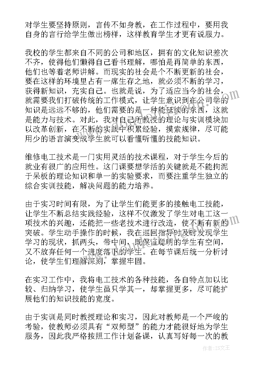 2023年比亚迪电工工作总结 比亚迪维护工作总结(优秀5篇)