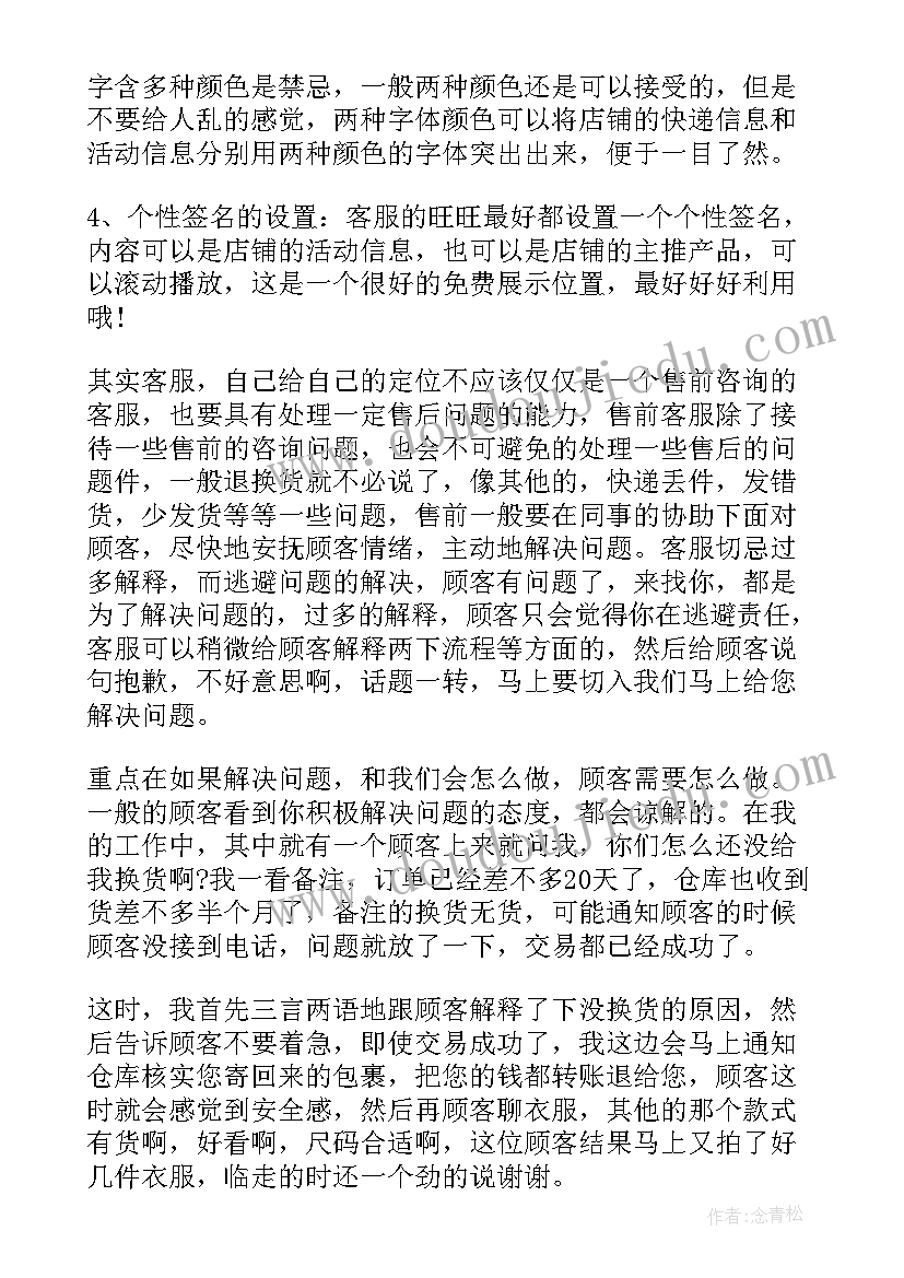 最新幼儿园办公室主任个人工作计划(优秀5篇)