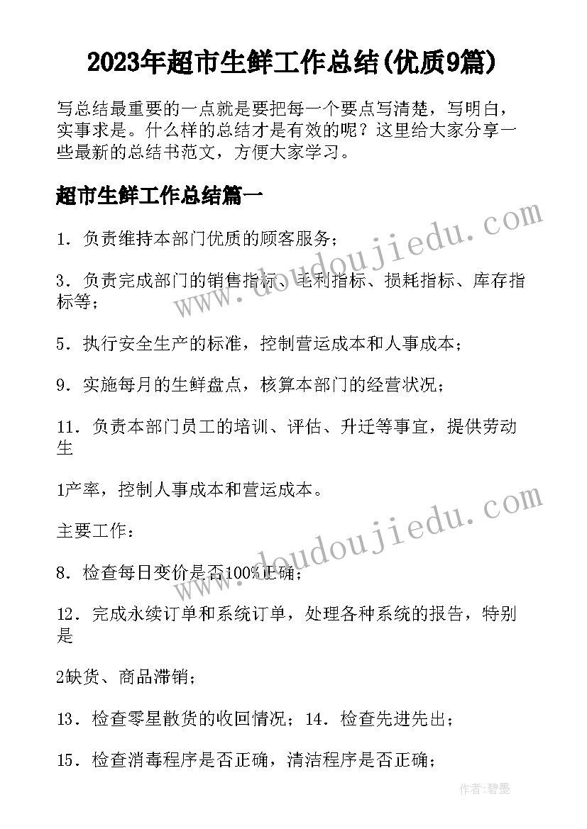 最新食物加工厂教案中班(模板10篇)