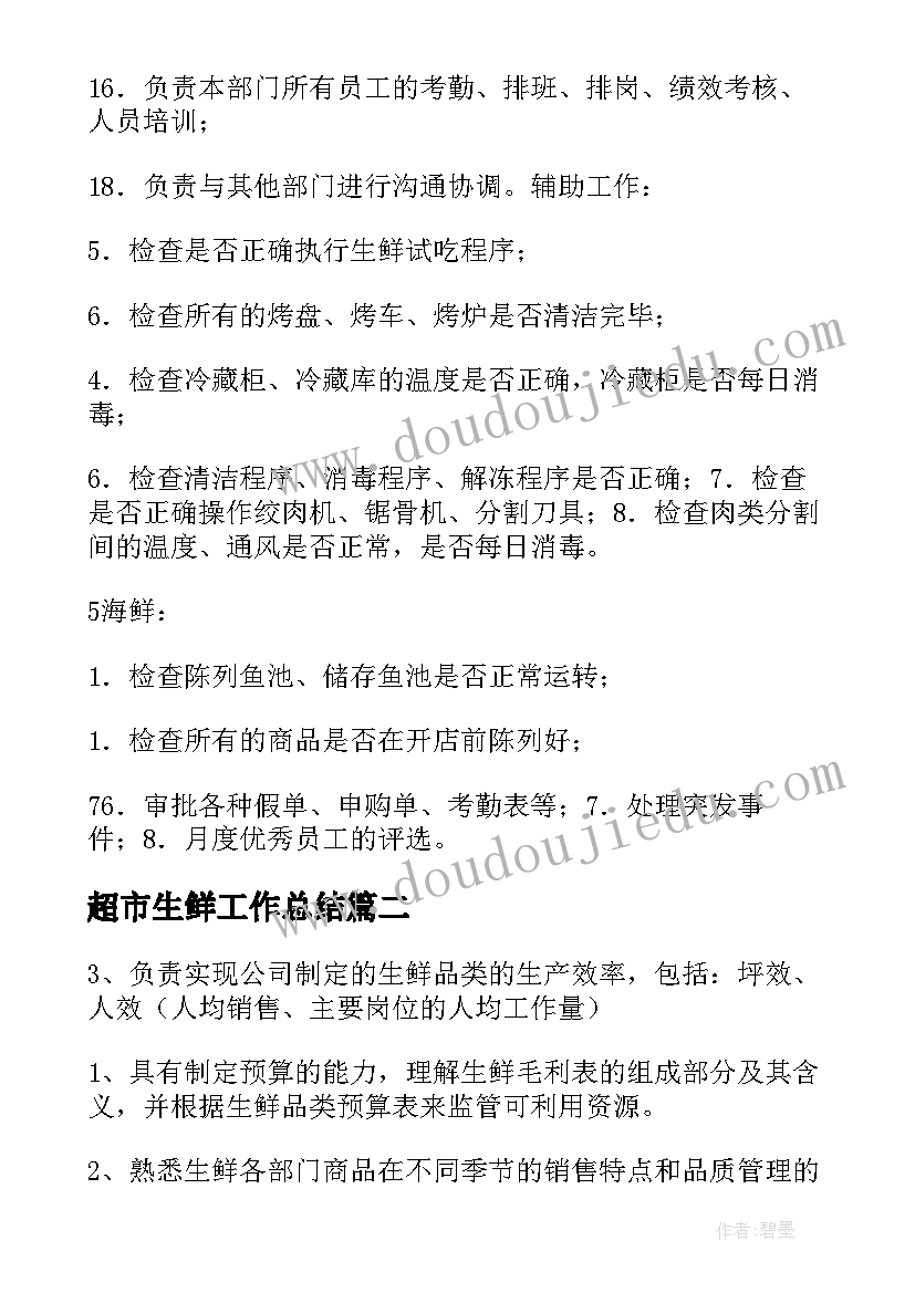 最新食物加工厂教案中班(模板10篇)