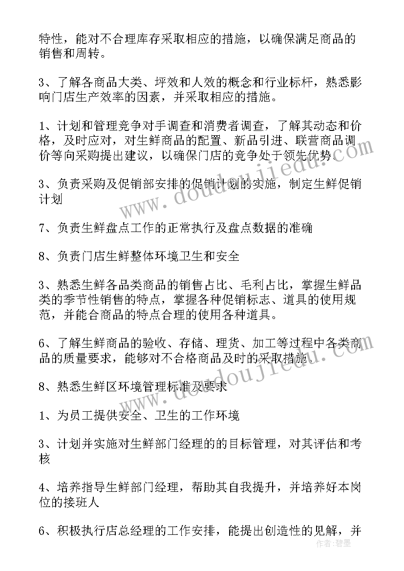 最新食物加工厂教案中班(模板10篇)