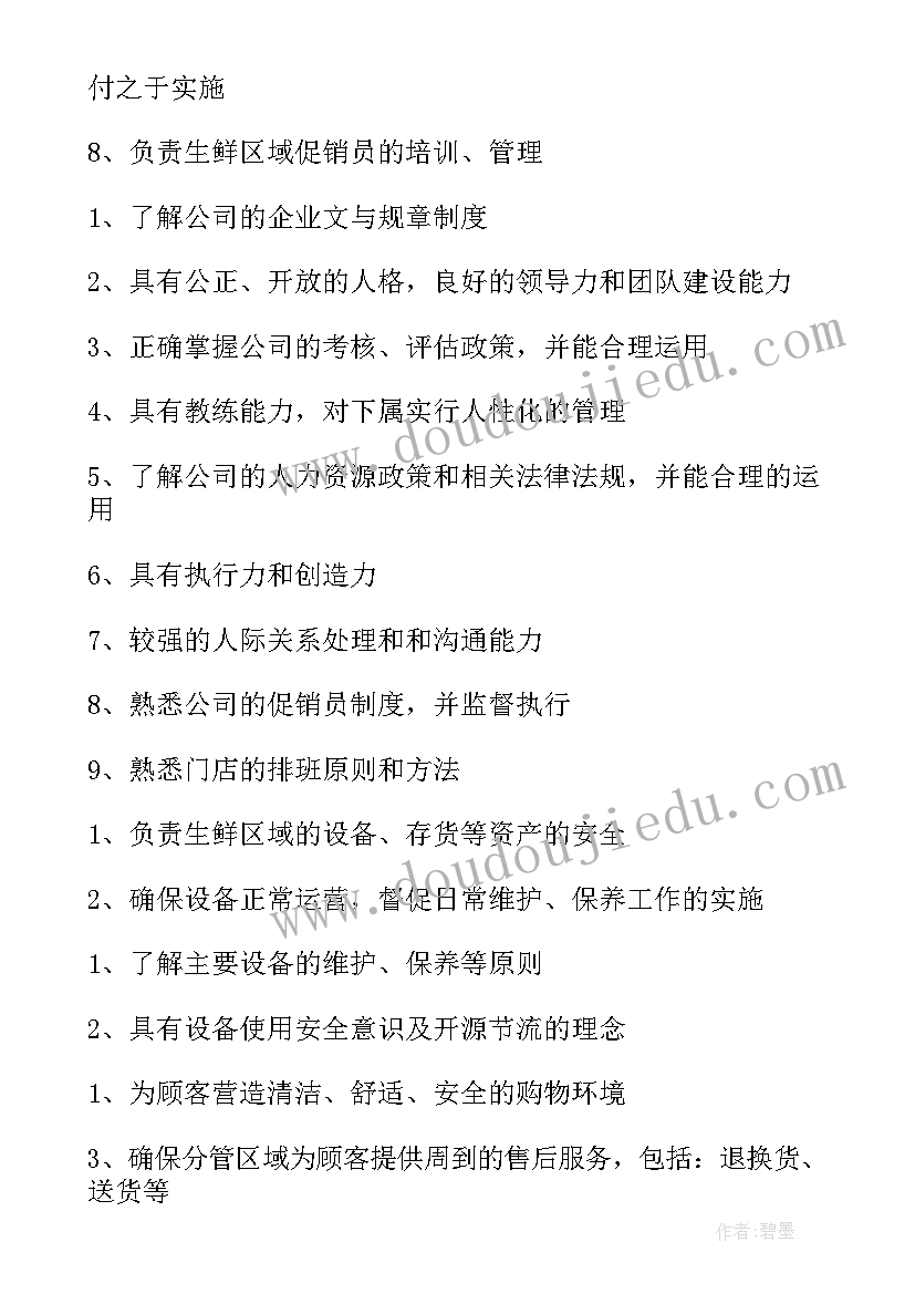 最新食物加工厂教案中班(模板10篇)