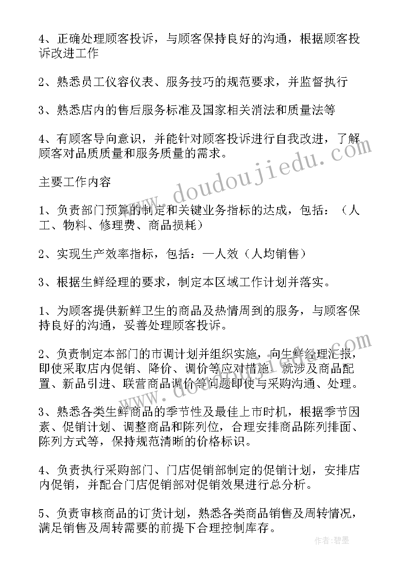 最新食物加工厂教案中班(模板10篇)