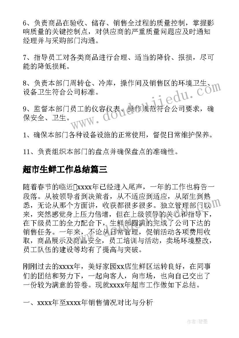 最新食物加工厂教案中班(模板10篇)