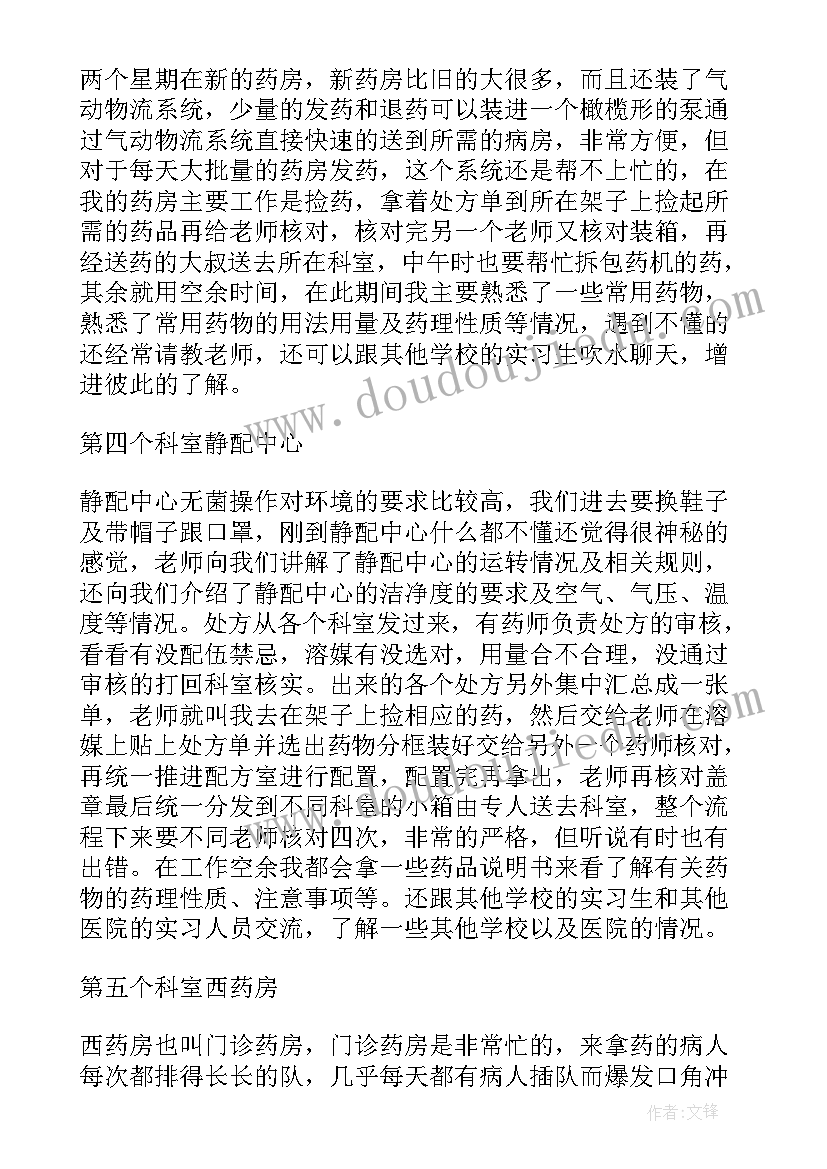 2023年物流实训报告心得体会(模板9篇)