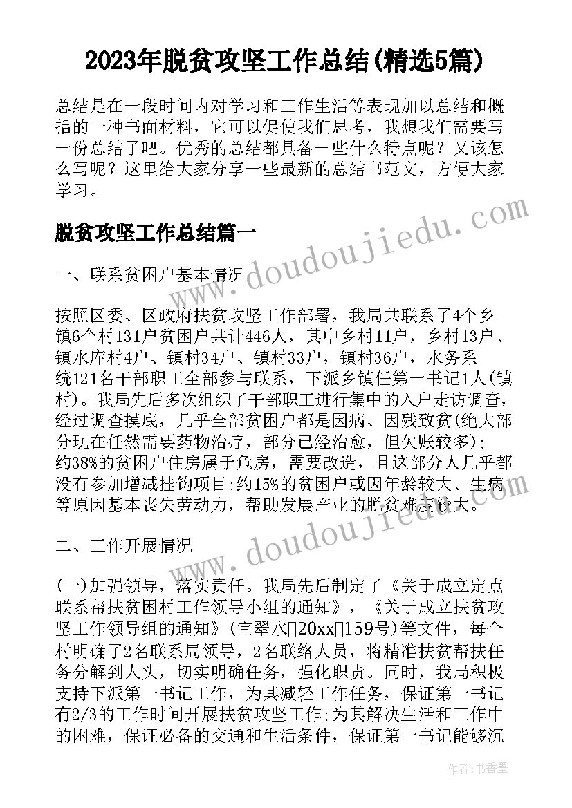 朗诵比赛评委点评评语(汇总5篇)