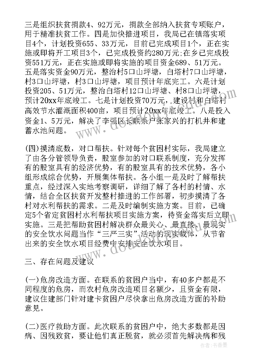 朗诵比赛评委点评评语(汇总5篇)