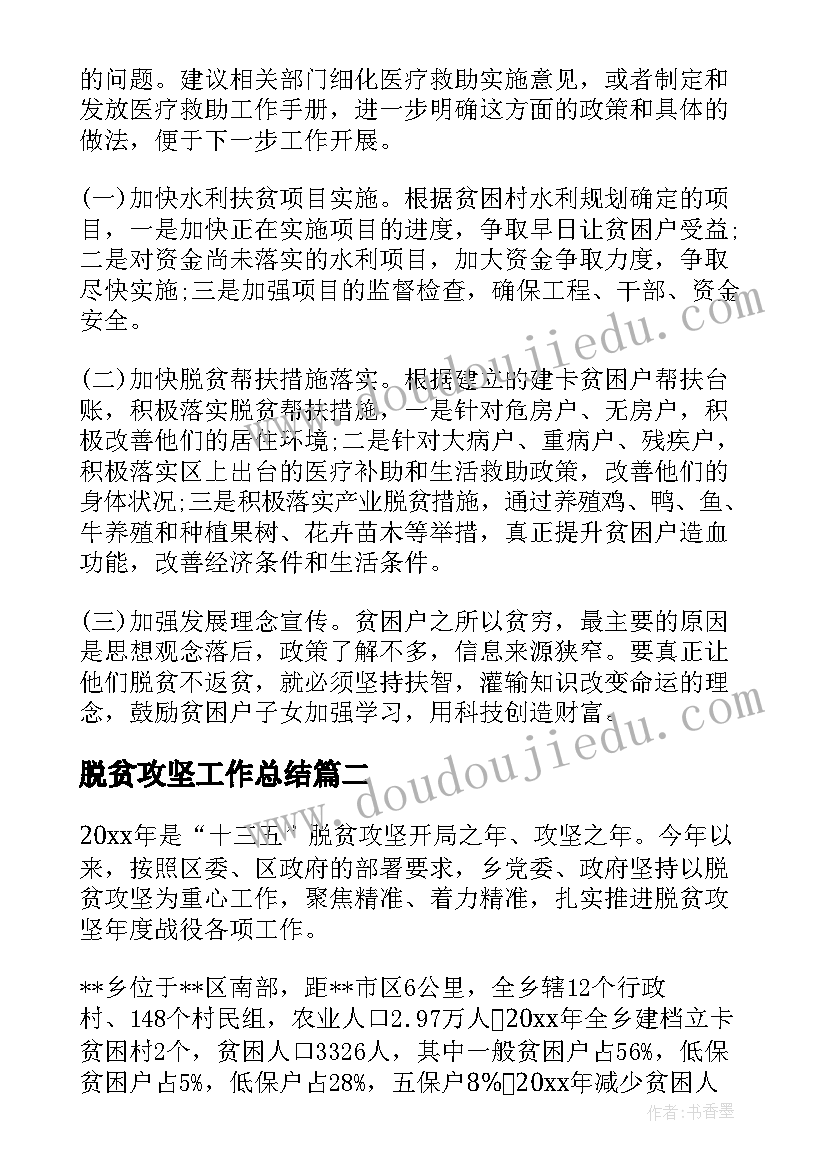 朗诵比赛评委点评评语(汇总5篇)