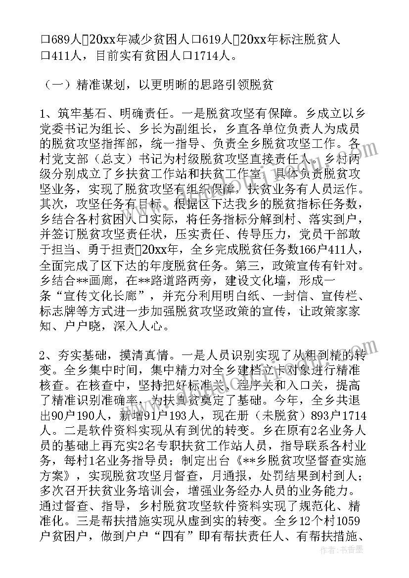 朗诵比赛评委点评评语(汇总5篇)