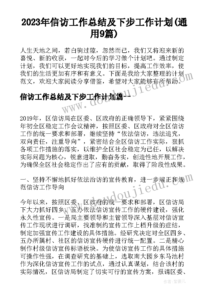 最新幼儿园特色语言文字活动方案及流程 幼儿园特色活动方案(大全5篇)