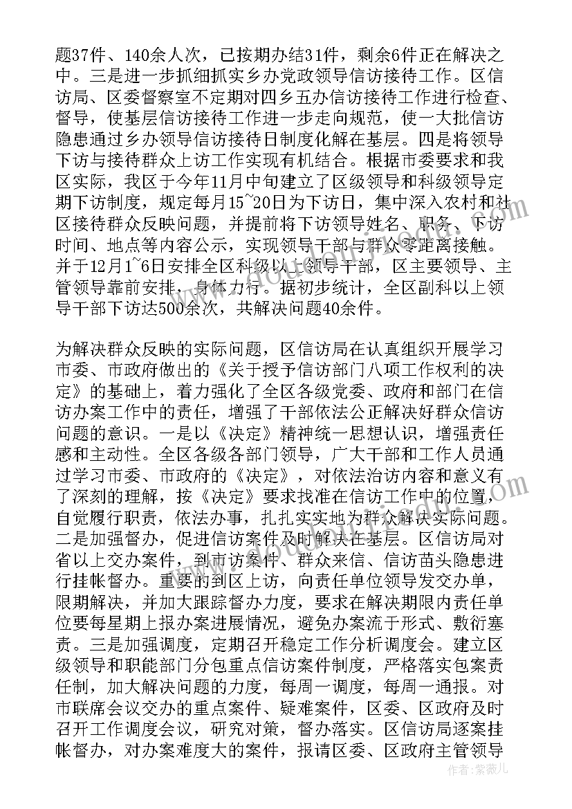 最新幼儿园特色语言文字活动方案及流程 幼儿园特色活动方案(大全5篇)