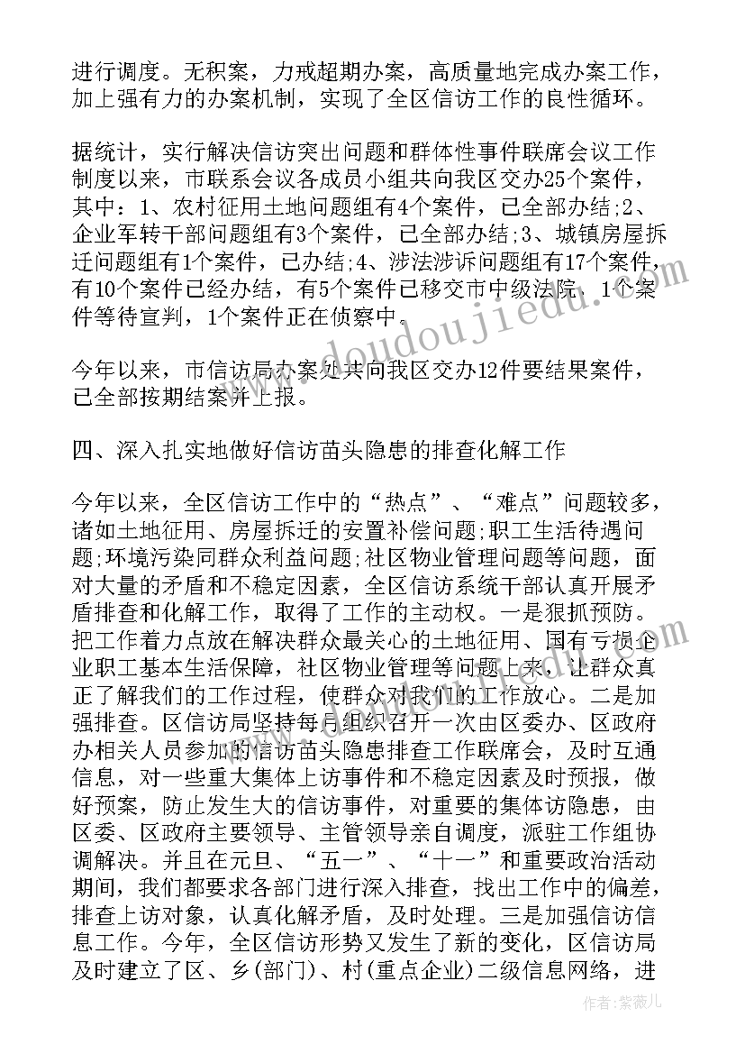 最新幼儿园特色语言文字活动方案及流程 幼儿园特色活动方案(大全5篇)