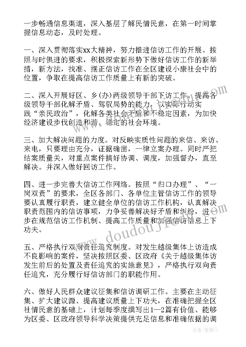 最新幼儿园特色语言文字活动方案及流程 幼儿园特色活动方案(大全5篇)