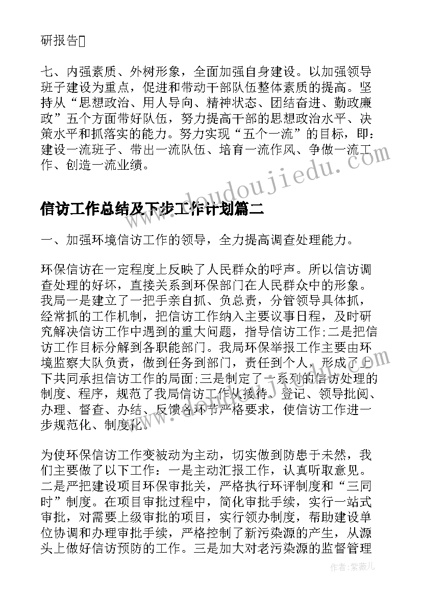 最新幼儿园特色语言文字活动方案及流程 幼儿园特色活动方案(大全5篇)