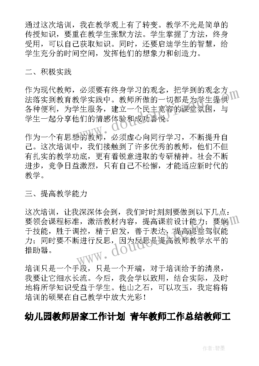 提升校长领导力研修班心得体会(精选10篇)