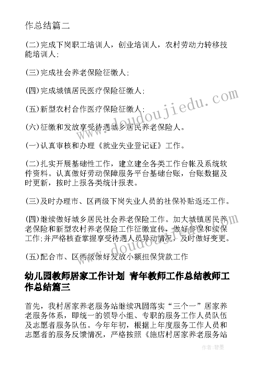 提升校长领导力研修班心得体会(精选10篇)