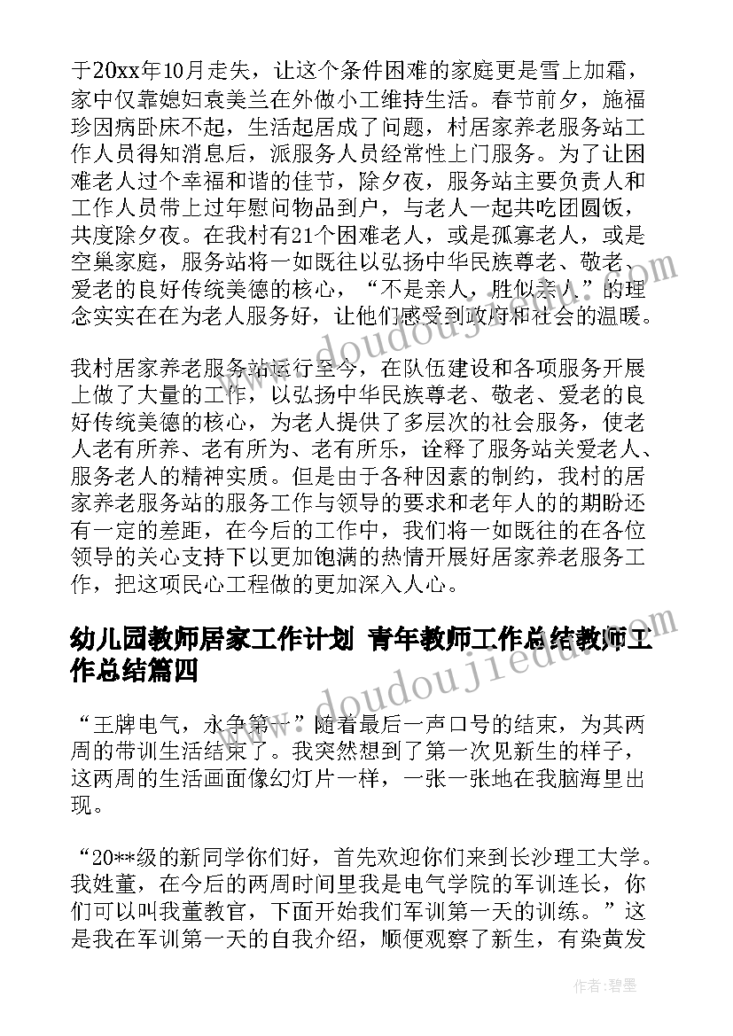 提升校长领导力研修班心得体会(精选10篇)