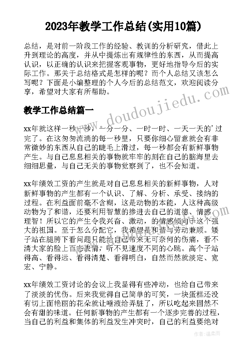 2023年小班下学期班级家长工作总结 小班下学期班级工作计划(优秀7篇)