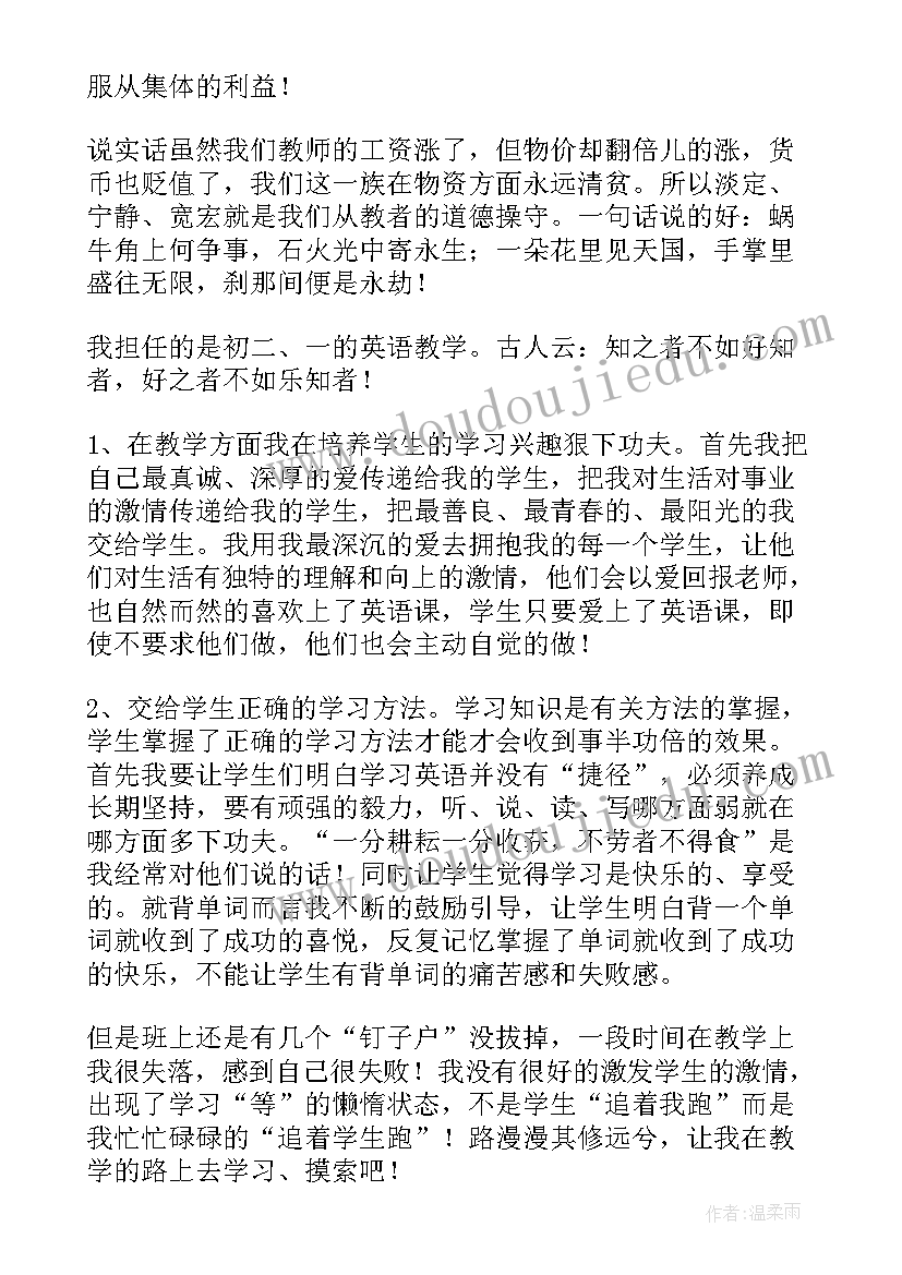 2023年小班下学期班级家长工作总结 小班下学期班级工作计划(优秀7篇)