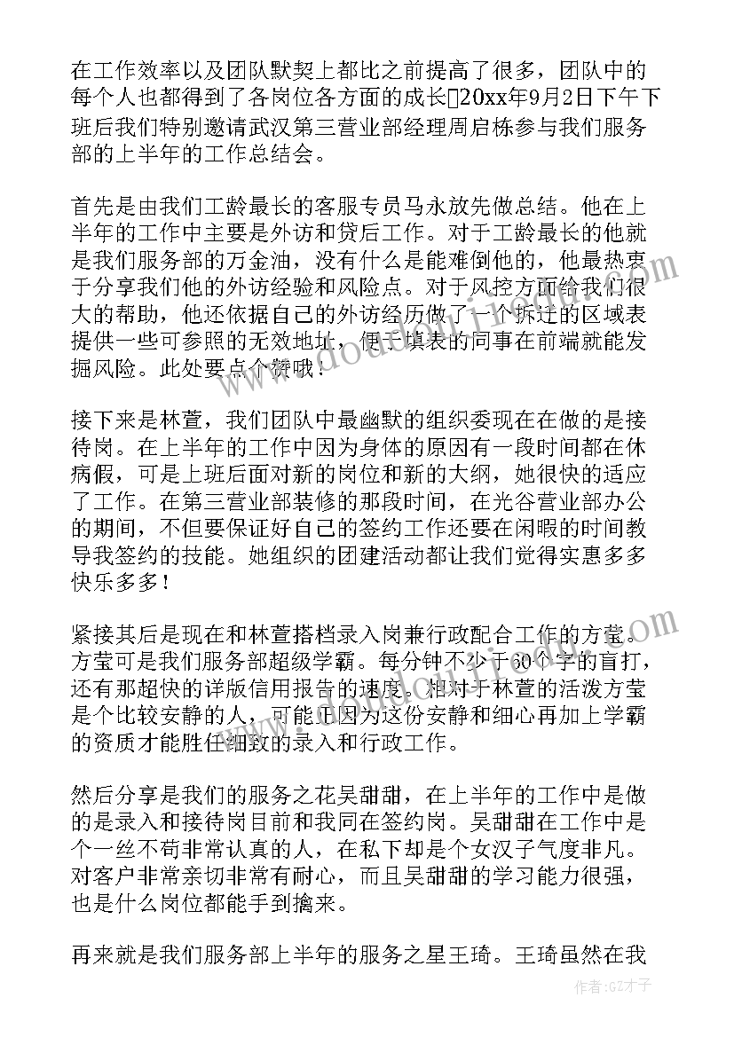 团队的工作总结计划(实用7篇)