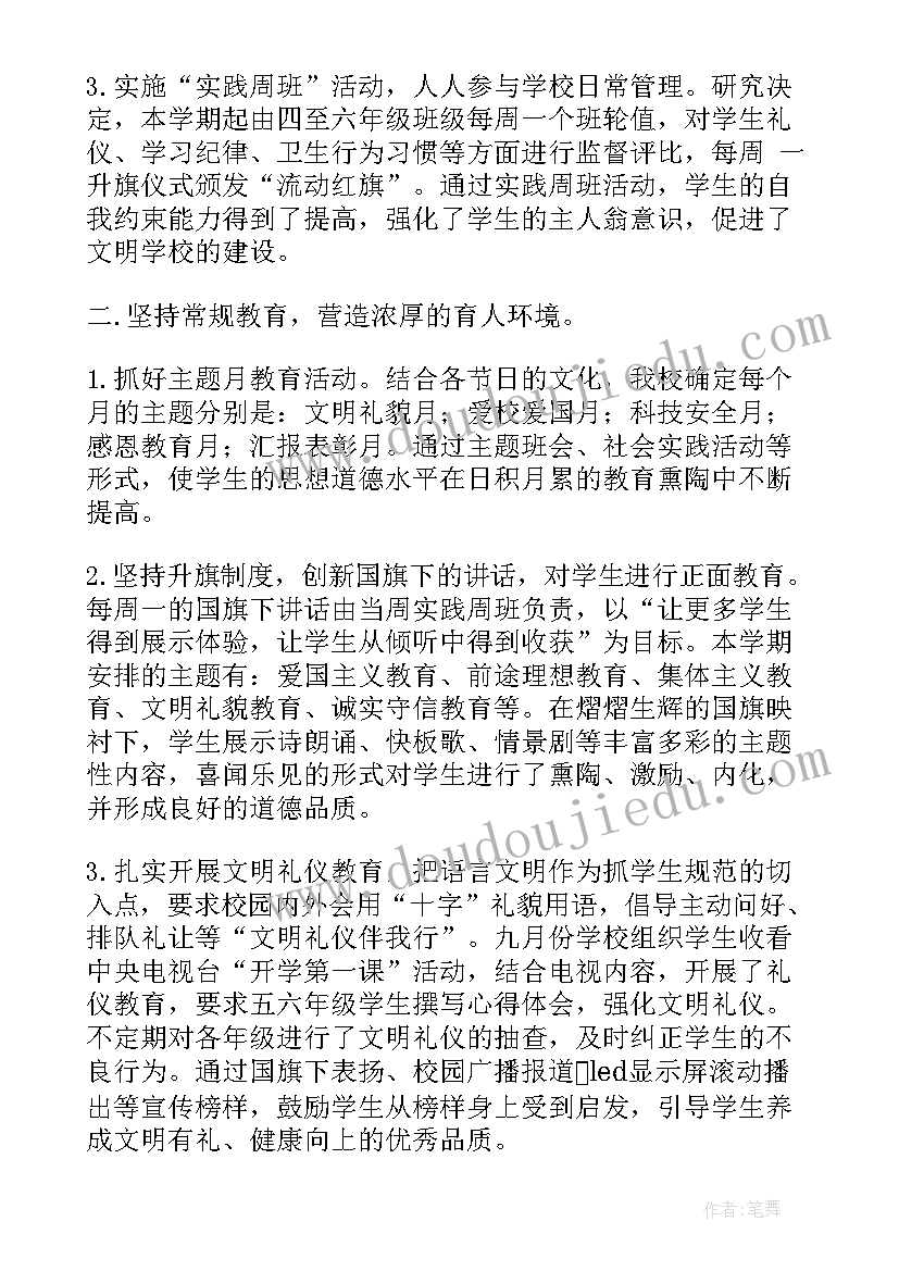 2023年儒林外史一二回读书笔记(优质9篇)