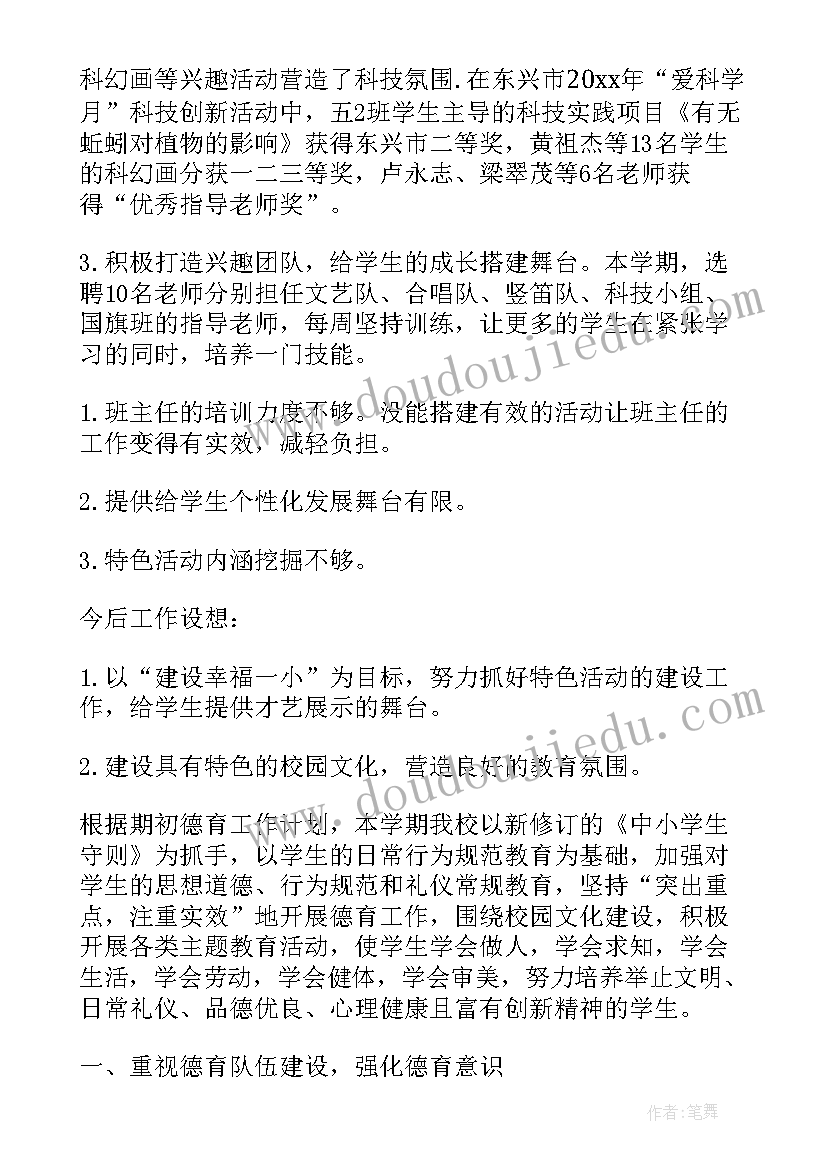 2023年儒林外史一二回读书笔记(优质9篇)